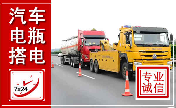 泉港吊车,汽车救援吊车电话