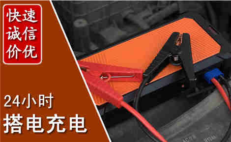 泉港汽车搭电场景与案例