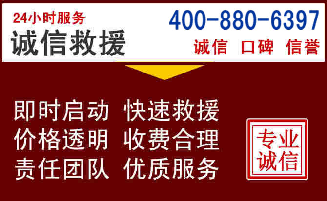 泉港汽车救援