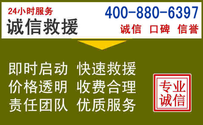 泉港汽车救援电话 泉港汽车救援电话
