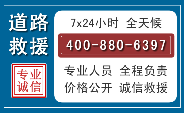 泉港长春拖车电话 泉港长春拖车电话